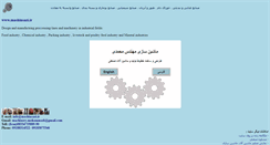 Desktop Screenshot of mashinsazi.ir