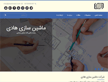 Tablet Screenshot of mashinsazi.com